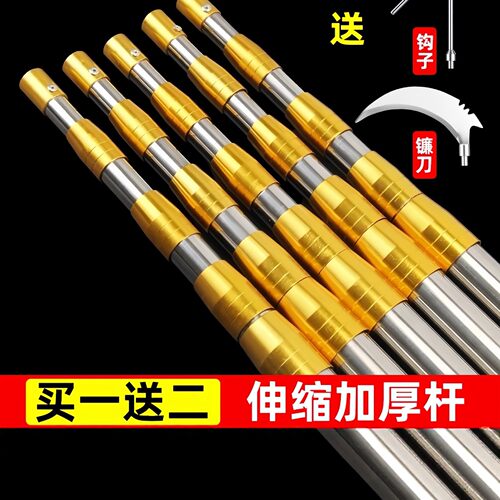 不锈钢伸缩杆带钩子镰刀割草刀钓鱼专用抄网竿加长杆6米裸竿摘果