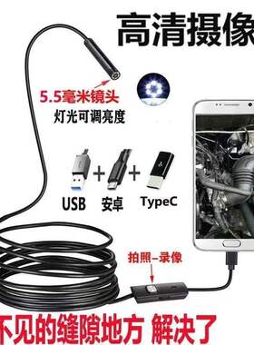 远焦工业内窥镜水电安装汽修管道摄像头安防监控钓鱼高清防水