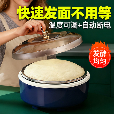 发面神器家用醒发箱恒温醒面发酵箱冬季冬天面团甜米酒酿发酵机盆