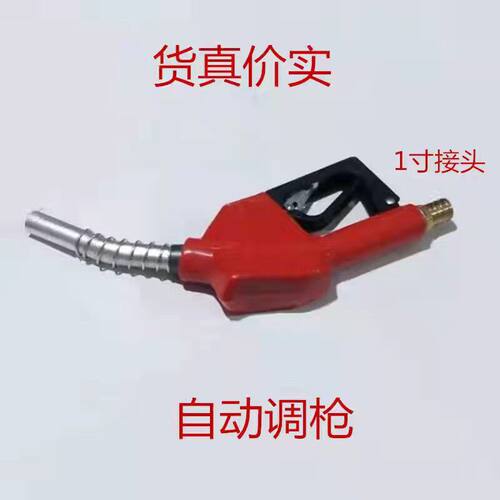 电动抽油泵柴油12V24V220V伏通用加油枪电油泵枪头