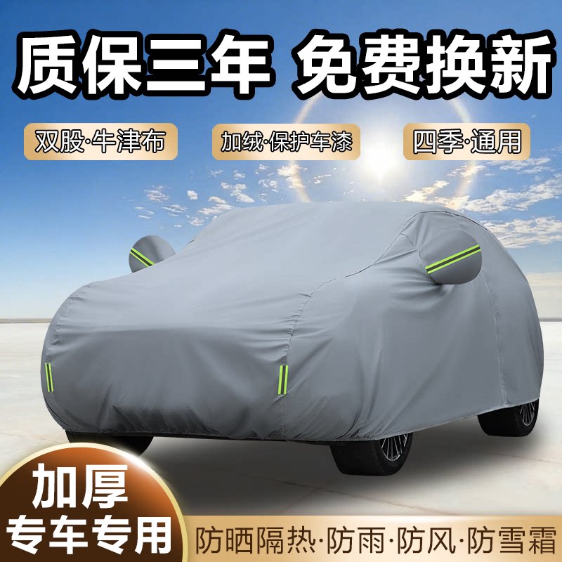 汽车车衣车罩加厚防雨防晒隔热遮汽车车衣