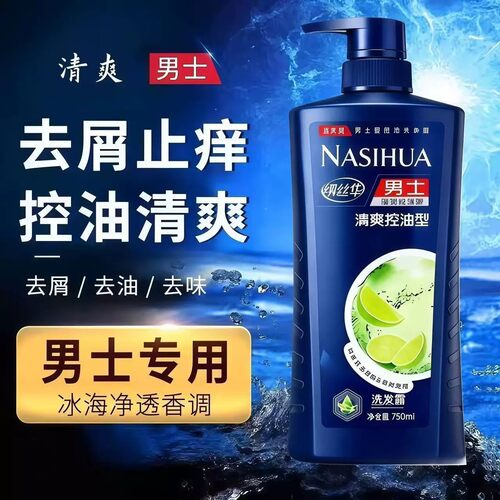 【商超同款】去屑洗发水