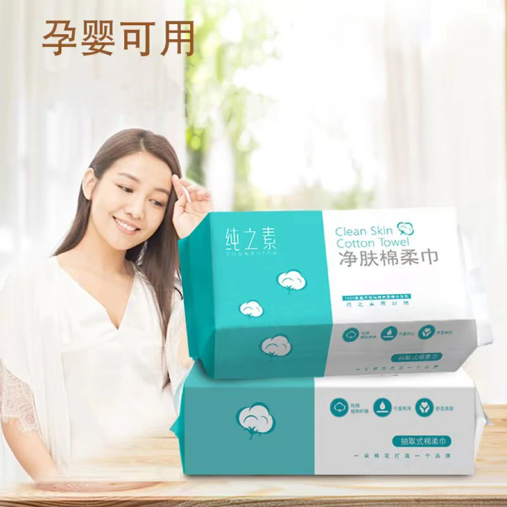 加大加厚！一次性纯棉洗脸巾全棉棉柔巾婴儿宝宝洁面巾家庭实惠装,居家布艺,一次性洗脸巾/压缩毛巾,淘宝优惠券,粉丝福利购,淘宝优惠卷