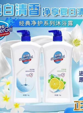 【全网热销100W】纯白柠檬沐浴露