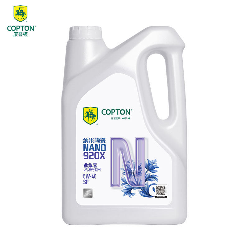 康普顿纳米陶瓷NANO920X 5W-40 全合成汽机油 4L SP国六环保机油