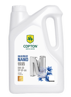 康普顿纳米陶瓷NANO银盾 0W-20 全合成汽机油SP GF-6A发动机油