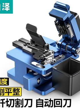 山泽 高精度光纤切割刀精密冷接热熔切割刀皮线光缆 FTTH光纤专用