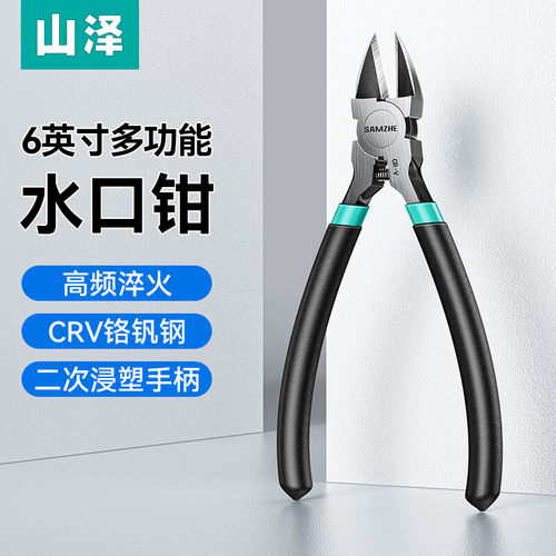 山泽高频淬火多功能水口钳