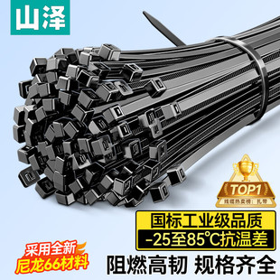 山泽 自锁式尼龙扎带小号电脑装机园艺桌面理线带束线捆扎绑带黑