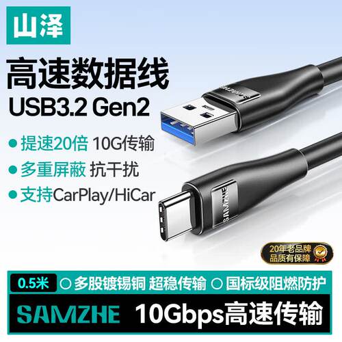 USB3.2数据线Type-C充电线