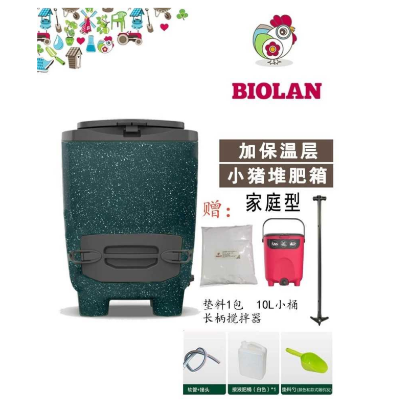 碧奥兰小猪堆肥桶150L厨余园艺垃圾堆肥发酵箱无废校园堆肥垃圾桶