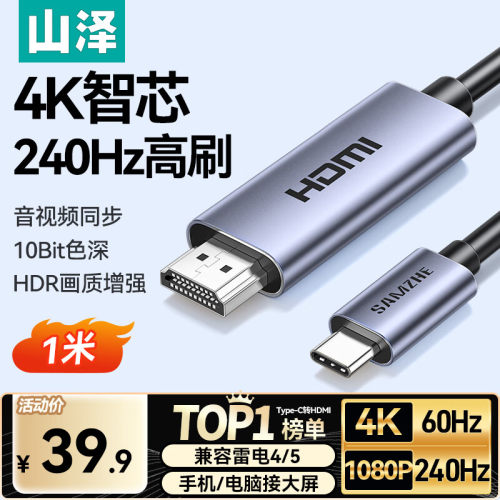 MacBook/mini苹果16e雷电4转换