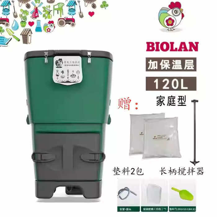 碧奥兰家庭堆肥桶垃圾分类简易120L家用厨余堆肥园艺堆肥无废校园