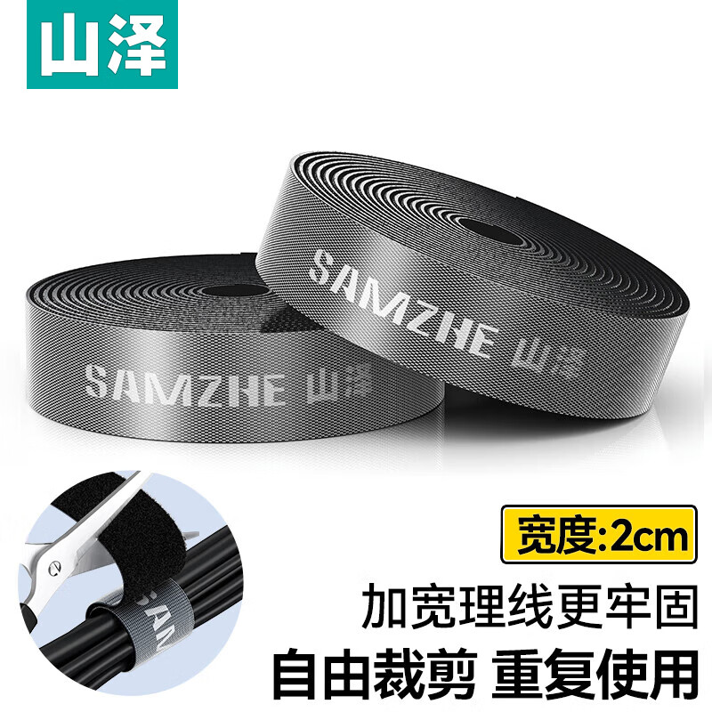 山泽魔术贴电脑理线带自粘式线揽收纳固定理线器束线带整理3M背胶图片