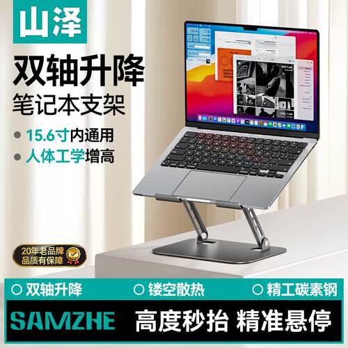 苹果Mac联想拯救者华为支架
