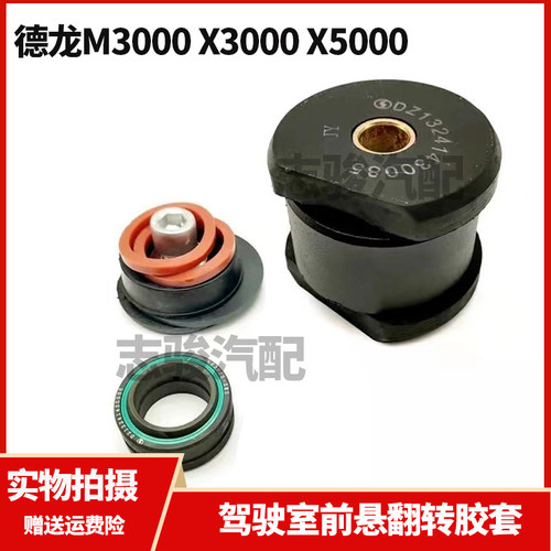 适配陕汽德龙f30000驾驶室