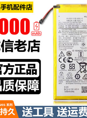适用原装电池摩托罗拉
