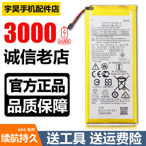 适用原装电池摩托罗拉