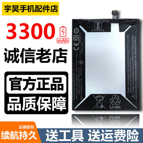 适用联想青春版原装电池