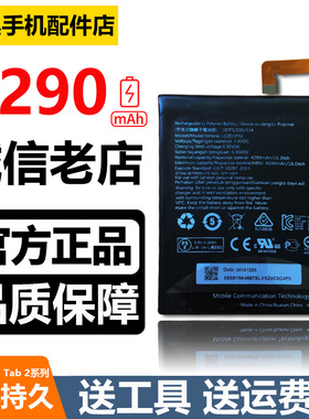 HFN.ele适用联想A5500Tab2 A8-50F/LC S8/LC平板L13D1P32原装电池