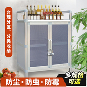 碗柜家用厨房台面透气网纱小型放剩菜饭收纳柜储物餐边柜简易橱柜