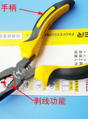 飞鹿 RDEER 黑色镍铁合金 尖咀钳 尖嘴钳 8寸 200mm 95-3118