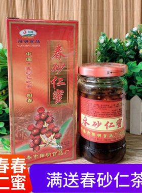 阳春阳明春砂仁蜜饯320g养卫鲜果