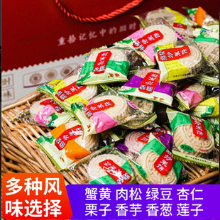 阳江莲香瑞莲炒米饼粉酥散装杏仁酥绿豆饼肉松花生棋子饼阳江特产