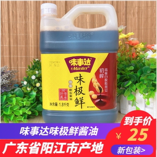广东阳江特产味事达味极鲜酱油1.8L/瓶酿造酱油调味酱油生抽酱油