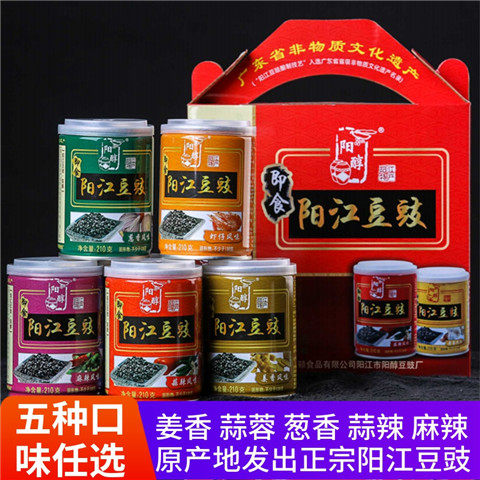 阳江豆豉阳醇即食豆豉210g拌饭酱鱼仔虾仔辣蒜香豆鼓风味阳江特产