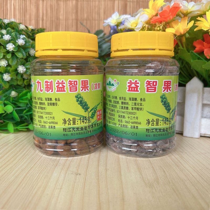 包邮阳东大发九制益智果145g珍果开胃健脾办公室零食阳江特产