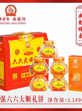 南强大顺礼盒装大夹肉阳江特产
