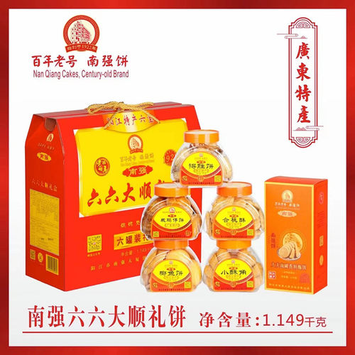 南强大顺礼盒装大夹肉阳江特产