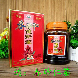 阳春阳明春砂仁蜜饯1380g健卫宝礼盒鲜果砂仁蜂蜜沙仁糖阳春特产