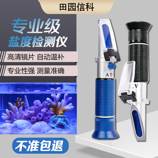 211厂家代发salinity温补光学海水鱼缸盐度折射光仪RHS0 10比重计