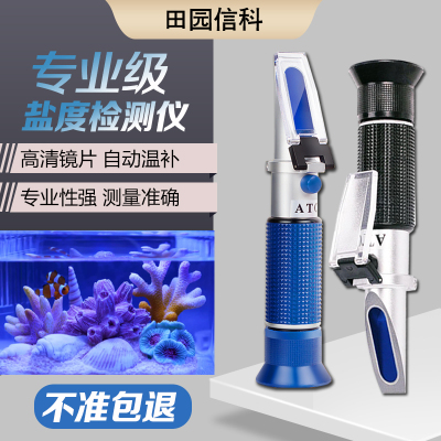 温补光学盐度计折射海水