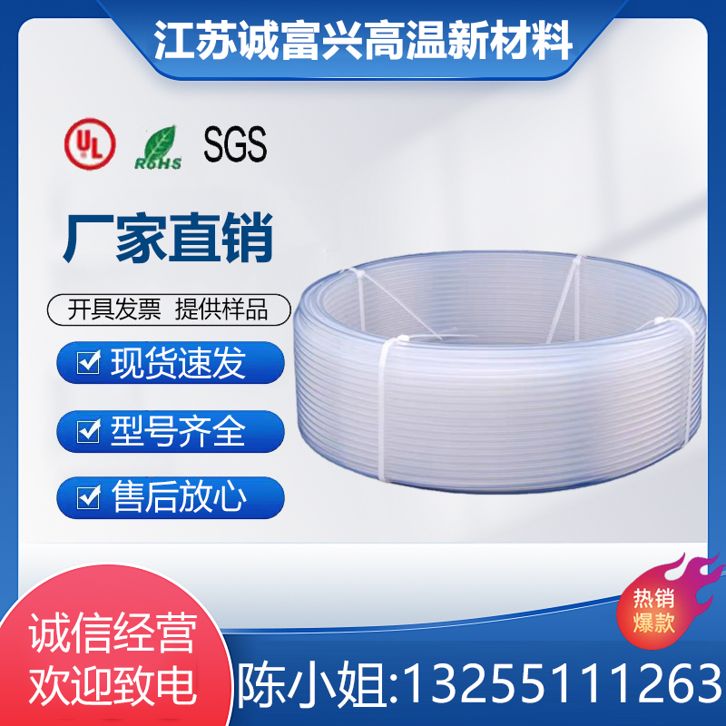 PFA美国科慕951HP管超高纯度可溶性聚四氟乙烯管耐高温低温耐强酸