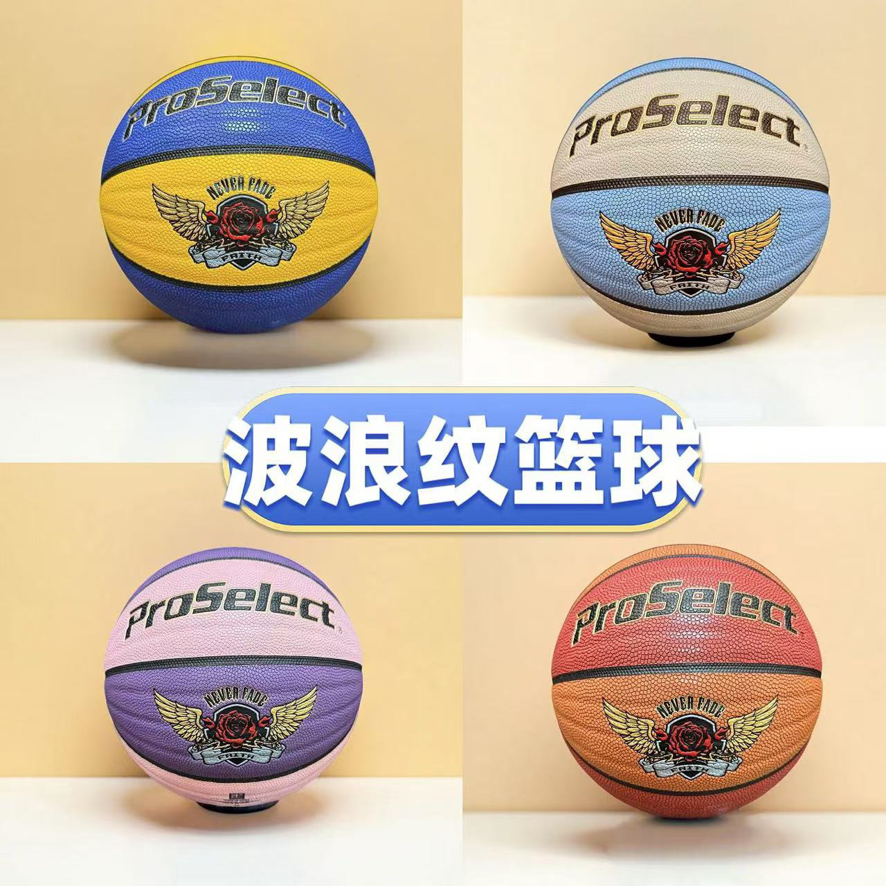 新品前50单活动专选波浪纹成人七号篮球吸湿防滑耐磨室内外通用