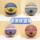新品 前50单活动专选波浪纹成人七号篮球吸湿防滑耐磨室内外通用