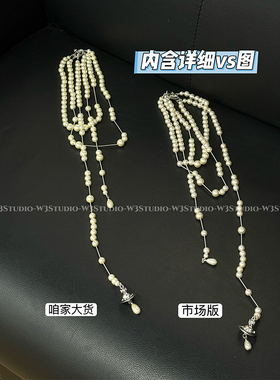 高品质土星破碎珍珠项链多种戴法