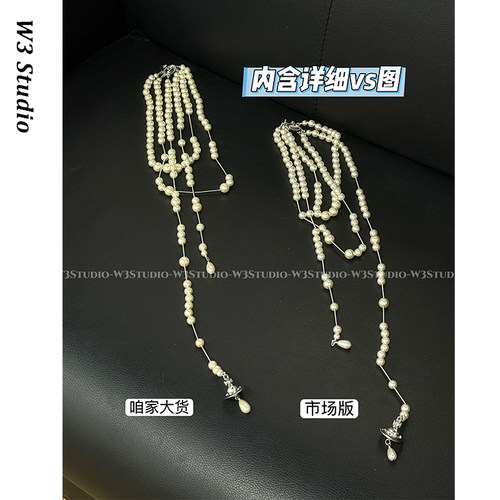 高品质土星破碎珍珠项链多种戴法