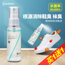 翰洁 鞋子 喷雾脚臭运动鞋皮鞋杀菌去味脚汗