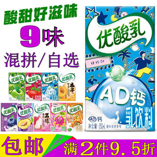 伊利优酸乳AD钙250ml/24盒整箱装蓝莓荔枝火龙果西梅草莓原味酸奶