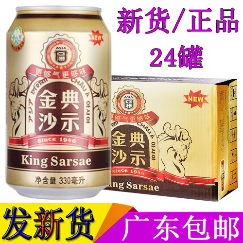 24罐亚洲金典沙示汽水330ml 沙士风油精味碳酸饮料整箱 广东包邮