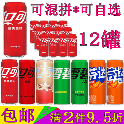 可口可乐碳酸饮料汽水330ml罐装