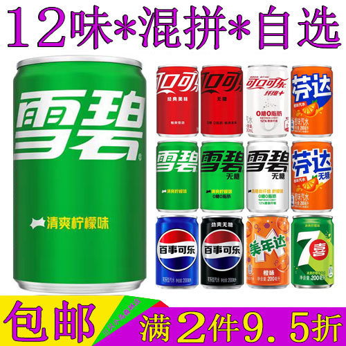 雪碧迷你罐汽水混合口味小罐装碳酸饮料200ml可口可乐无糖纤维0糖 - 实物图