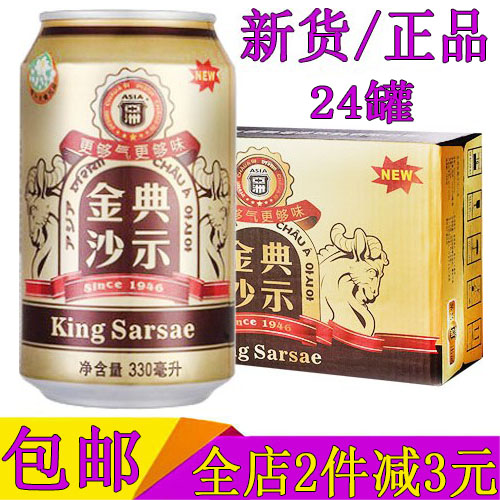 亚洲金典沙示汽水330mlx24罐 正宗沙士风油精味碳酸饮料整箱装
