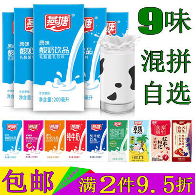 燕塘原味酸奶200ml/12盒24盒32盒