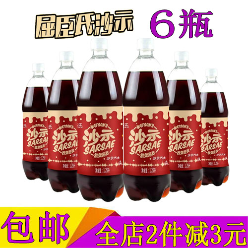 6瓶屈臣氏沙示汽水 碳酸饮料 够汽够味1.25L 整箱装 大瓶家庭装 咖啡/麦片/冲饮 碳酸饮料 原图主图