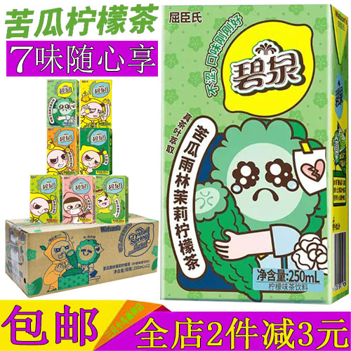 碧泉苦瓜雨林茉莉柠檬茶饮料整箱
